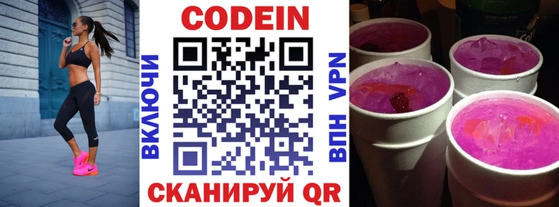 Codein Purple Drank сайты даркнета наркотические препараты Шебекино
