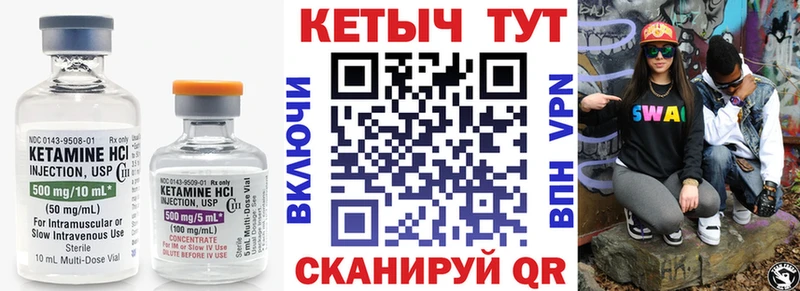 КЕТАМИН VHQ  blacksprut зеркало  Шебекино 