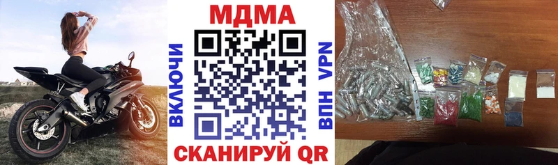 omg Шебекино MDMA crystal как найти наркотики