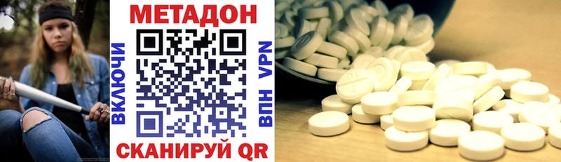Метадон мёд  mega ссылки  Шебекино  как найти закладки 